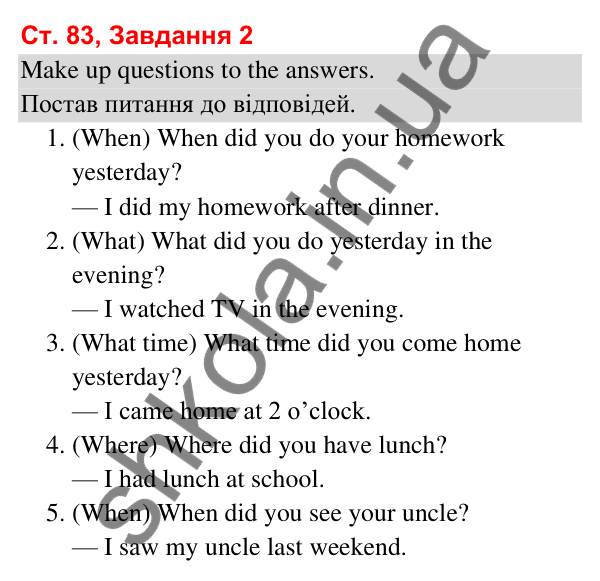 Сторінка 83, завдання 2 Відповідь до завдання 2, сторінка 83 (Lesson 12) - ГДЗ Робочий зошит Англійська мова 3 клас Карпюк 2025