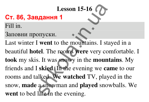 Сторінка 86, завдання 1 Відповідь до завдання 1, сторінка 86 (Lesson 15-16) - ГДЗ Робочий зошит Англійська мова 3 клас Карпюк 2025