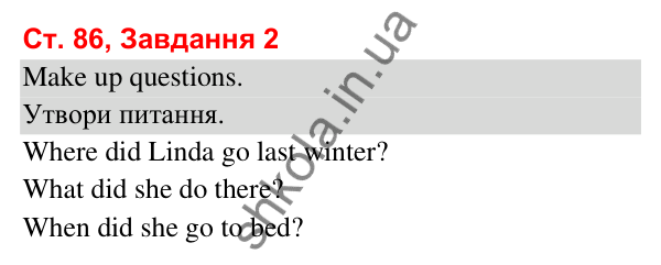 Сторінка 86, завдання 2 Відповідь до завдання 2, сторінка 86 (Lesson 15-16) - ГДЗ Робочий зошит Англійська мова 3 клас Карпюк 2025