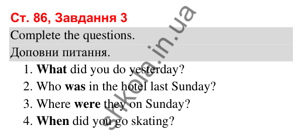 Сторінка 86, завдання 3 Відповідь до завдання 3, сторінка 86 (Lesson 15-16) - ГДЗ Робочий зошит Англійська мова 3 клас Карпюк 2025