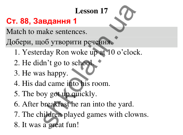 Сторінка 88, завдання 1 Відповідь до завдання 1, сторінка 88 (Lesson 17) - ГДЗ Робочий зошит Англійська мова 3 клас Карпюк 2025