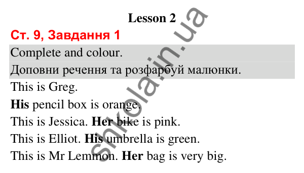 Сторінка 9, завдання 1 Відповідь до завдання 1, сторінка 9 (Lesson 2) - ГДЗ Робочий зошит Англійська мова 3 клас Карпюк 2025