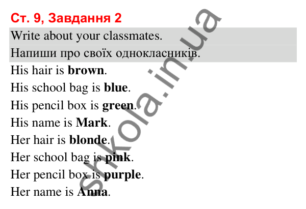 Сторінка 9, завдання 2 Відповідь до завдання 2, сторінка 9 (Lesson 2) - ГДЗ Робочий зошит Англійська мова 3 клас Карпюк 2025