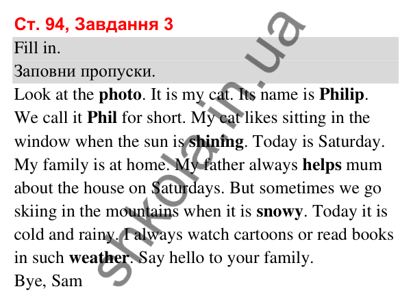 Сторінка 94, завдання 3 Відповідь до завдання 3, сторінка 94 (Lesson 2) - ГДЗ Робочий зошит Англійська мова 3 клас Карпюк 2025