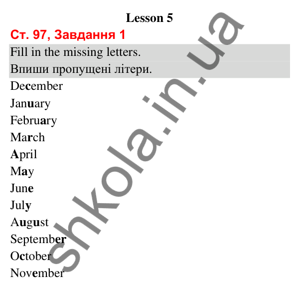 Сторінка 97, завдання 1 Відповідь до завдання 1, сторінка 97 (Lesson 5) - ГДЗ Робочий зошит Англійська мова 3 клас Карпюк 2025