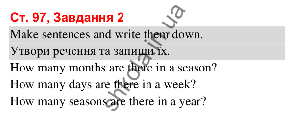 Сторінка 97, завдання 2 Відповідь до завдання 2, сторінка 97 (Lesson 5) - ГДЗ Робочий зошит Англійська мова 3 клас Карпюк 2025