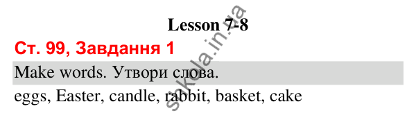 Сторінка 99, завдання 1 Відповідь до завдання 1, сторінка 99 (Lesson 7-8) - ГДЗ Робочий зошит Англійська мова 3 клас Карпюк 2025