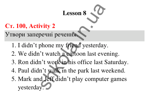 Відповідь до завдання Activity 2, сторінка 100 (Lesson 8) - ГДЗ Англійська мова 3 клас Карпюк 2025