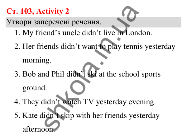Відповідь до завдання Activity 2, сторінка 103 (Lesson 10) - ГДЗ Англійська мова 3 клас Карпюк 2025