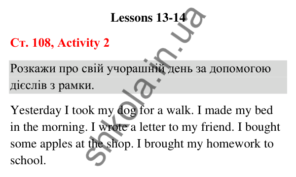 Відповідь до завдання Activity 2, сторінка 108 (Lesson 13-14) - ГДЗ Англійська мова 3 клас Карпюк 2025