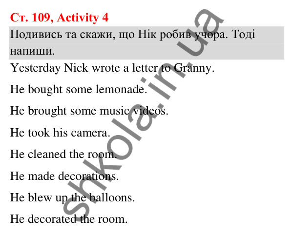 Відповідь до завдання Activity 4, сторінка 109 (Lesson 13-14) - ГДЗ Англійська мова 3 клас Карпюк 2025