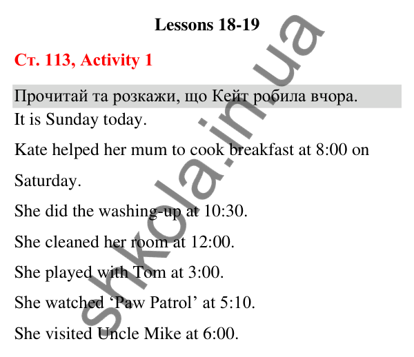 Відповідь до завдання Activity 1, сторінка 113 (Lesson 18-19) - ГДЗ Англійська мова 3 клас Карпюк 2025