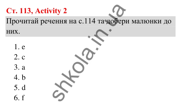 Відповідь до завдання Activity 2, сторінка 113 (Lesson 18-19) - ГДЗ Англійська мова 3 клас Карпюк 2025