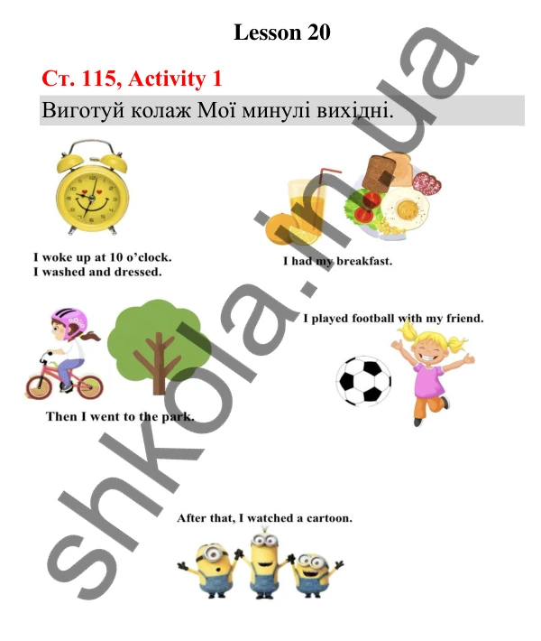 Відповідь до завдання Activity 1, сторінка 115 (Lesson 20) - ГДЗ Англійська мова 3 клас Карпюк 2025