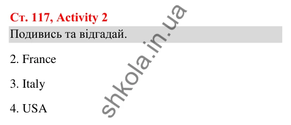 Відповідь до завдання Activity 2, сторінка 117 (Lesson 2) - ГДЗ Англійська мова 3 клас Карпюк 2025