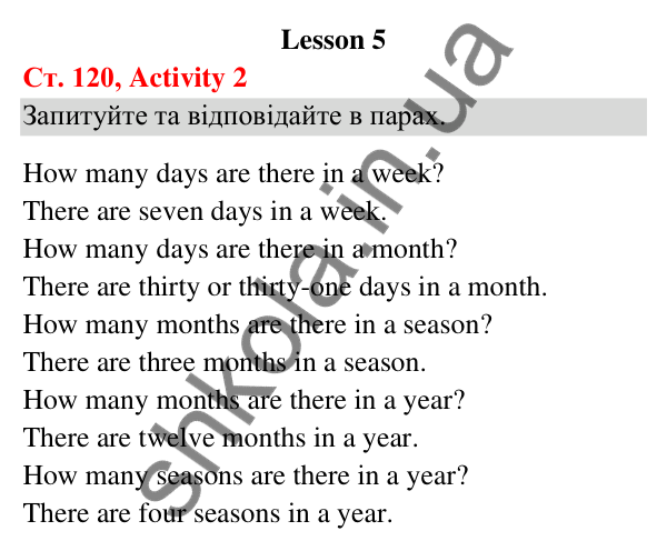 Відповідь до завдання Activity 2, сторінка 120 (Lesson 5) - ГДЗ Англійська мова 3 клас Карпюк 2025