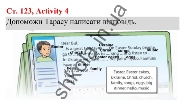 Відповідь до завдання Activity 4, сторінка 123 (Lesson 7-8) - ГДЗ Англійська мова 3 клас Карпюк 2025