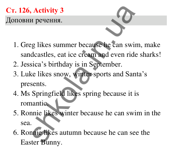 Відповідь до завдання Activity 3, сторінка 126 (Lesson 9) - ГДЗ Англійська мова 3 клас Карпюк 2025