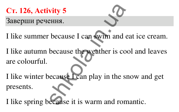Відповідь до завдання Activity 5, сторінка 126 (Lesson 9) - ГДЗ Англійська мова 3 клас Карпюк 2025