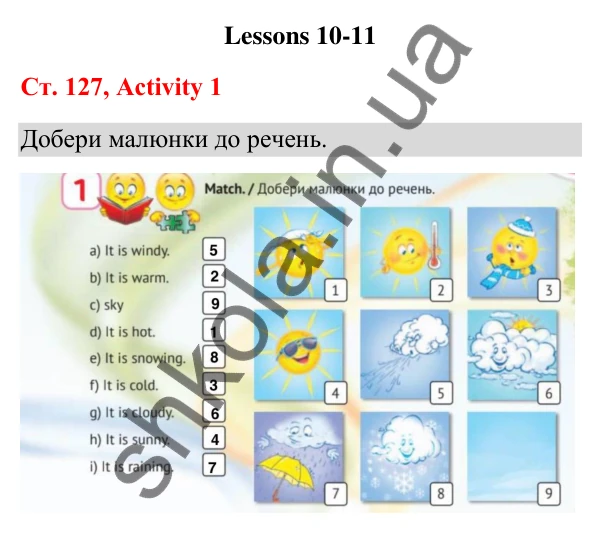 Відповідь до завдання Activity 1, сторінка 127 (Lesson 10-11) - ГДЗ Англійська мова 3 клас Карпюк 2025