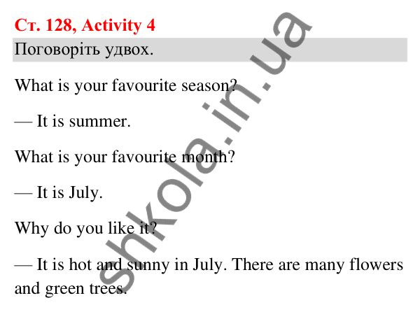 Відповідь до завдання Activity 4, сторінка 128 (Lesson 10-11) - ГДЗ Англійська мова 3 клас Карпюк 2025