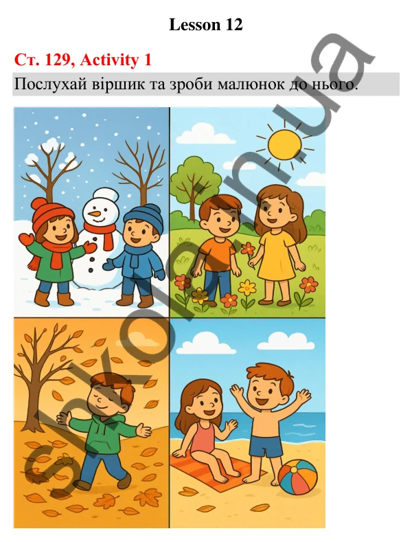 Відповідь до завдання Activity 1, сторінка 129 (Lesson 12) - ГДЗ Англійська мова 3 клас Карпюк 2025