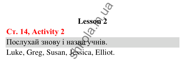 Відповідь до завдання Activity 2, сторінка 14 (Lesson 2) - ГДЗ Англійська мова 3 клас Карпюк 2025