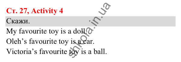 Відповідь до завдання Activity 4, сторінка 27 (Lesson 10) - ГДЗ Англійська мова 3 клас Карпюк 2025