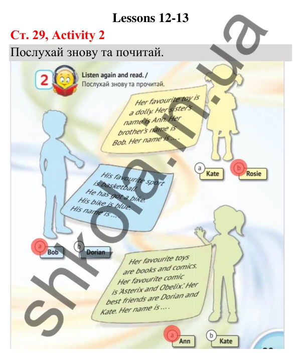 Відповідь до завдання Activity 2, сторінка 29 (Lesson 12-13) - ГДЗ Англійська мова 3 клас Карпюк 2025