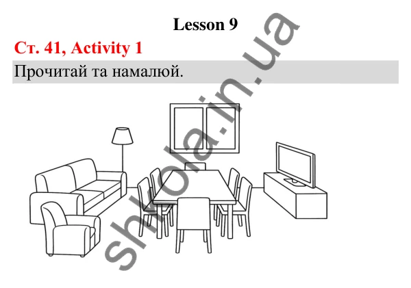 Відповідь до завдання Activity 1, сторінка 41 (Lesson 9) - ГДЗ Англійська мова 3 клас Карпюк 2025