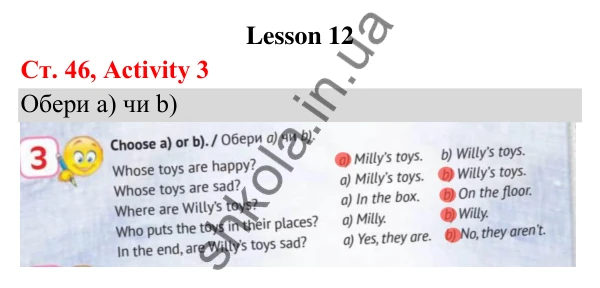 Відповідь до завдання Activity 3, сторінка 46 (Lesson 12) - ГДЗ Англійська мова 3 клас Карпюк 2025