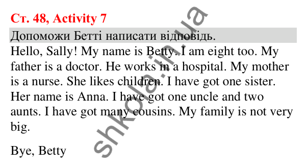 Відповідь до завдання Activity 7, сторінка 48 (Lesson 13-14) - ГДЗ Англійська мова 3 клас Карпюк 2025
