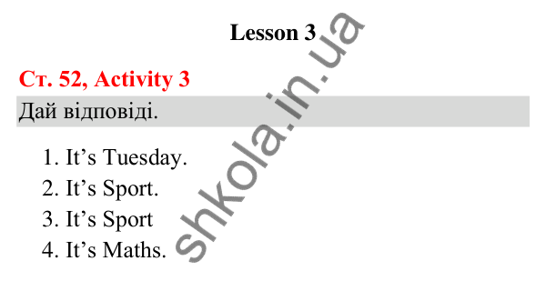Відповідь до завдання Activity 3, сторінка 52 (Lesson 3) - ГДЗ Англійська мова 3 клас Карпюк 2025