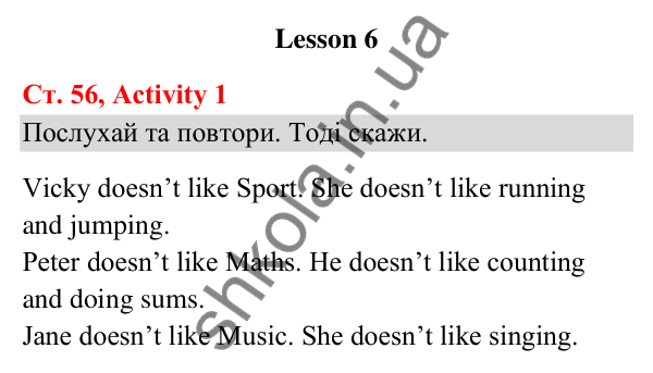 Відповідь до завдання Activity 1, сторінка 56 (Lesson 6) - ГДЗ Англійська мова 3 клас Карпюк 2025
