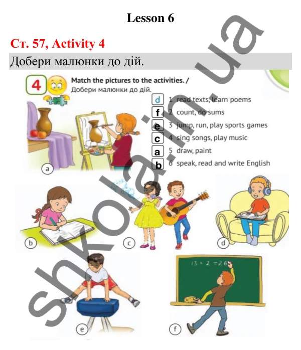 Відповідь до завдання Activity 4, сторінка 57 (Lesson 6) - ГДЗ Англійська мова 3 клас Карпюк 2025