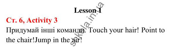 Відповідь до завдання Activity 3, сторінка 6 (Lesson 1) - ГДЗ Англійська мова 3 клас Карпюк 2025