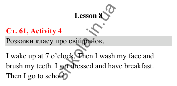 Відповідь до завдання Activity 4, сторінка 61 (Lesson 8) - ГДЗ Англійська мова 3 клас Карпюк 2025