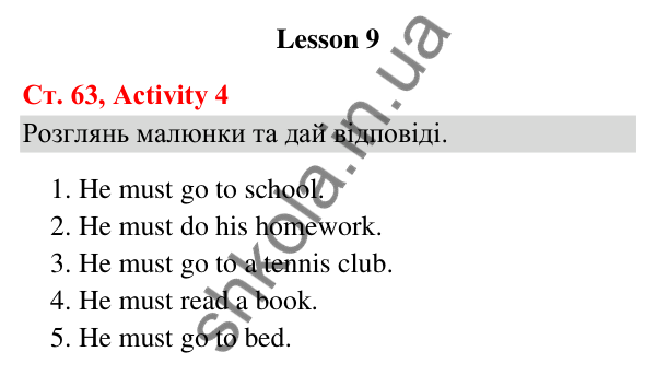Відповідь до завдання Activity 4, сторінка 63 (Lesson 9) - ГДЗ Англійська мова 3 клас Карпюк 2025