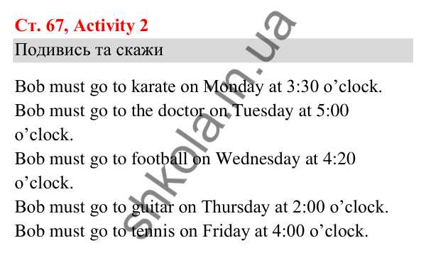 Відповідь до завдання Activity 2, сторінка 67 (Lesson 12) - ГДЗ Англійська мова 3 клас Карпюк 2025