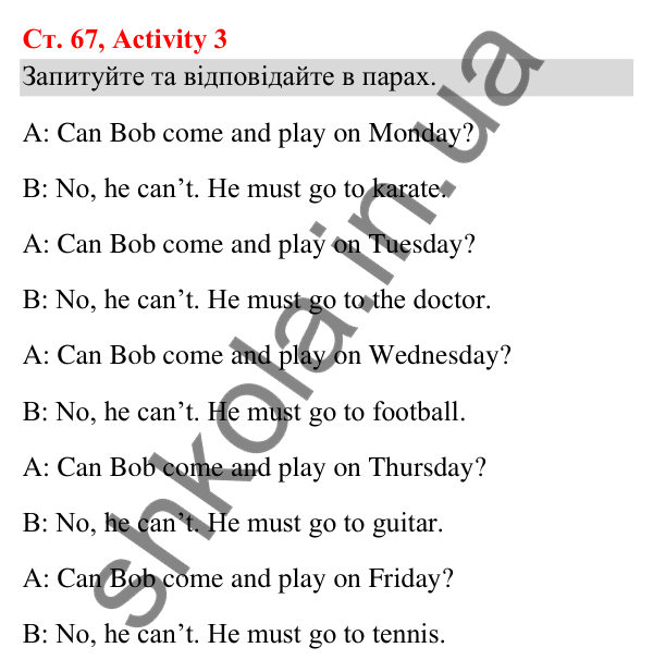 Відповідь до завдання Activity 3, сторінка 67 (Lesson 12) - ГДЗ Англійська мова 3 клас Карпюк 2025