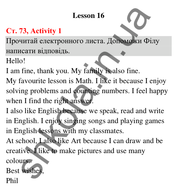 Відповідь до завдання Activity 1, сторінка 73 (Lesson 16) - ГДЗ Англійська мова 3 клас Карпюк 2025