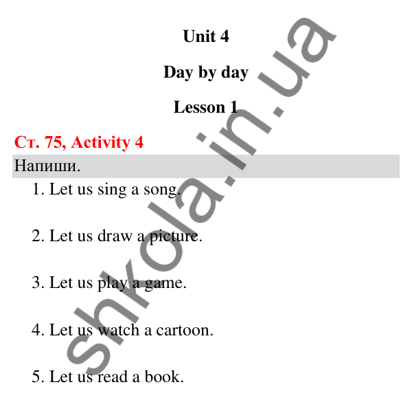 Відповідь до завдання Activity 4, сторінка 75 (Lesson 1) - ГДЗ Англійська мова 3 клас Карпюк 2025