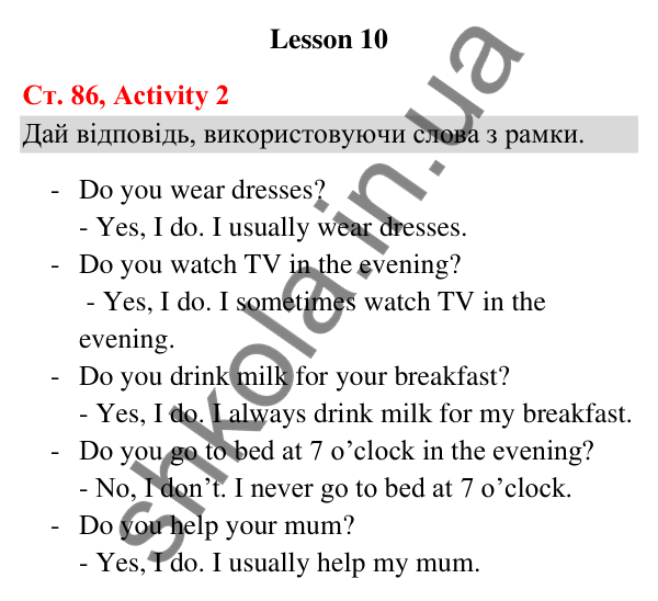 Відповідь до завдання Activity 2, сторінка 86 (Lesson 10) - ГДЗ Англійська мова 3 клас Карпюк 2025