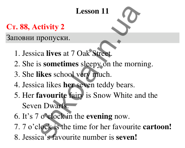 Відповідь до завдання Activity 2, сторінка 88 (Lesson 11) - ГДЗ Англійська мова 3 клас Карпюк 2025