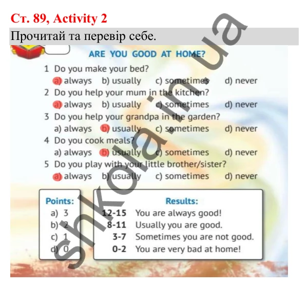 Відповідь до завдання Activity 2, сторінка 89 (Lesson 12-13) - ГДЗ Англійська мова 3 клас Карпюк 2025