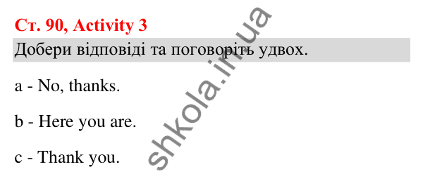 Відповідь до завдання Activity 3, сторінка 90 (Lesson 12-13) - ГДЗ Англійська мова 3 клас Карпюк 2025