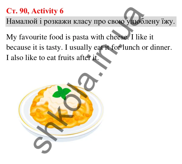 Відповідь до завдання Activity 6, сторінка 90 (Lesson 12-13) - ГДЗ Англійська мова 3 клас Карпюк 2025