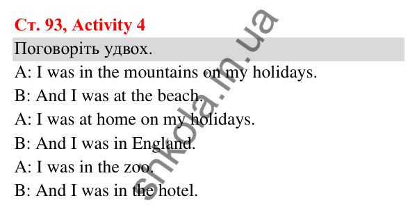 Відповідь до завдання Activity 4, сторінка 93 (Lesson 1-2) - ГДЗ Англійська мова 3 клас Карпюк 2025