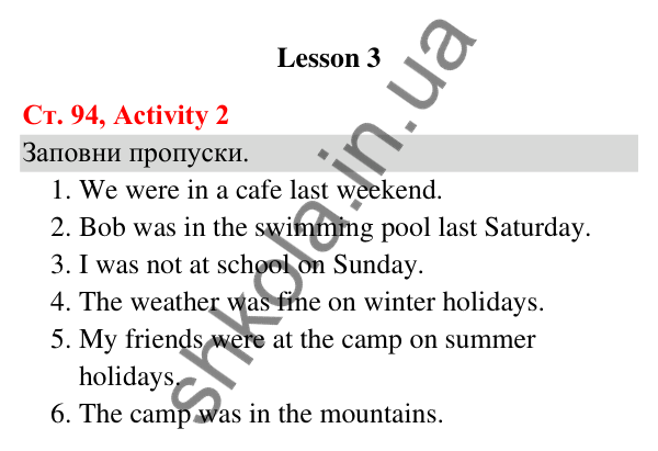 Відповідь до завдання Activity 2, сторінка 94 (Lesson 3) - ГДЗ Англійська мова 3 клас Карпюк 2025