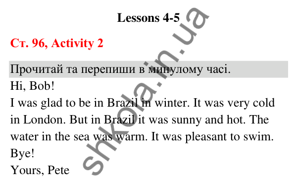 Відповідь до завдання Activity 2, сторінка 96 (Lesson 4-5) - ГДЗ Англійська мова 3 клас Карпюк 2025